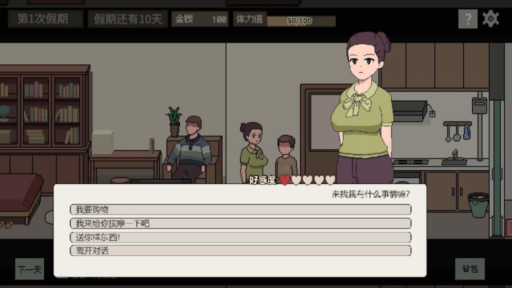 图片[7]-美女公寓 STEAM官中-遇见萝莉