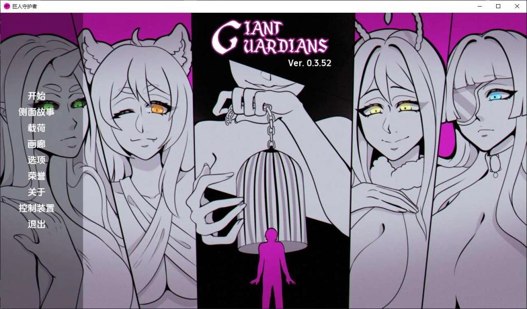 图片[3]-巨型守护者 巨人守护者 Giant Guardians v0.3.77 汉化版【安卓】-遇见萝莉