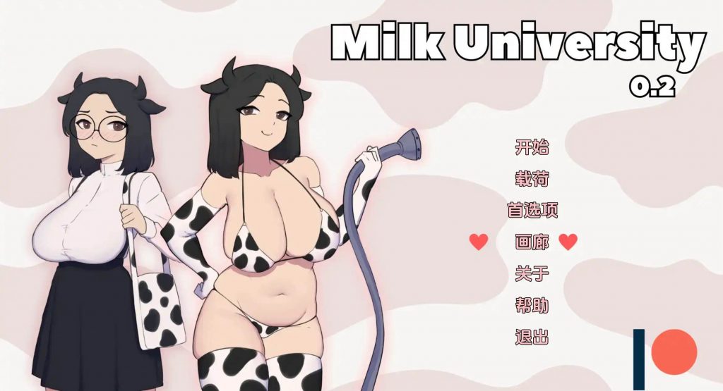 牛奶大学 Milk University v0.4 汉化版【安卓】-遇见萝莉