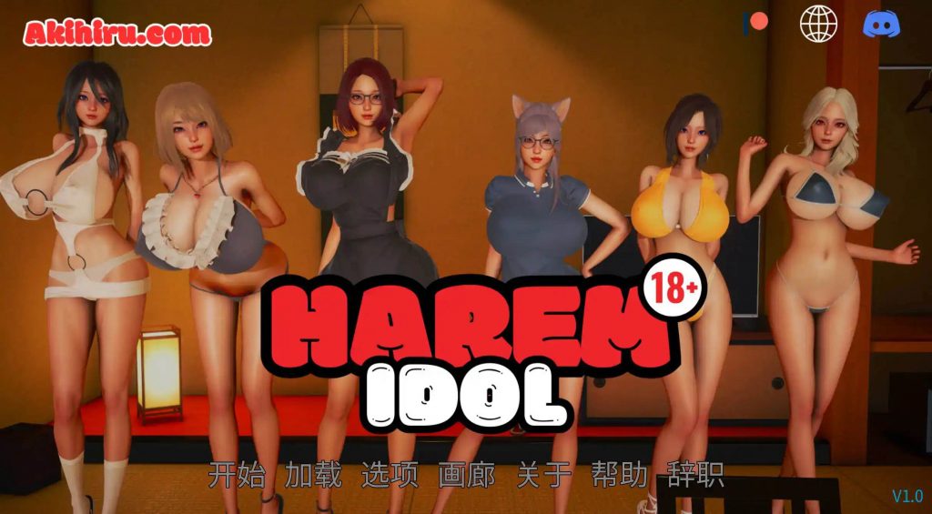 图片[1]-后宫偶像/Harem Idol|V5.0|官方中文【PC+安卓】-遇见萝莉