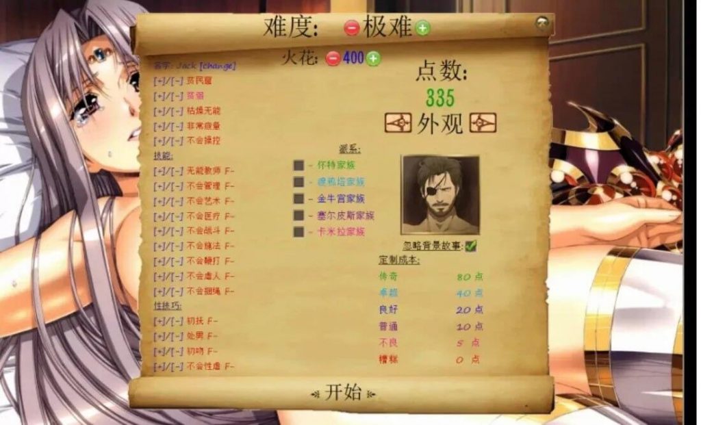 图片[3]-奴隶训练/Jack-o-Nine-Tails|精翻汉化-遇见萝莉