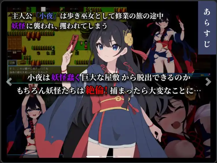 图片[3]-仿徨巫女转~小夜逃脱转~ v1.10 汉化版【安卓】-遇见萝莉