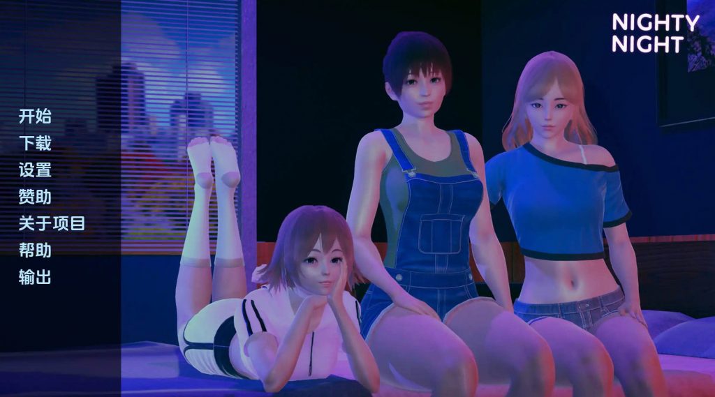 晚安 Nighty Night v0.4 汉化版【安卓】-遇见萝莉
