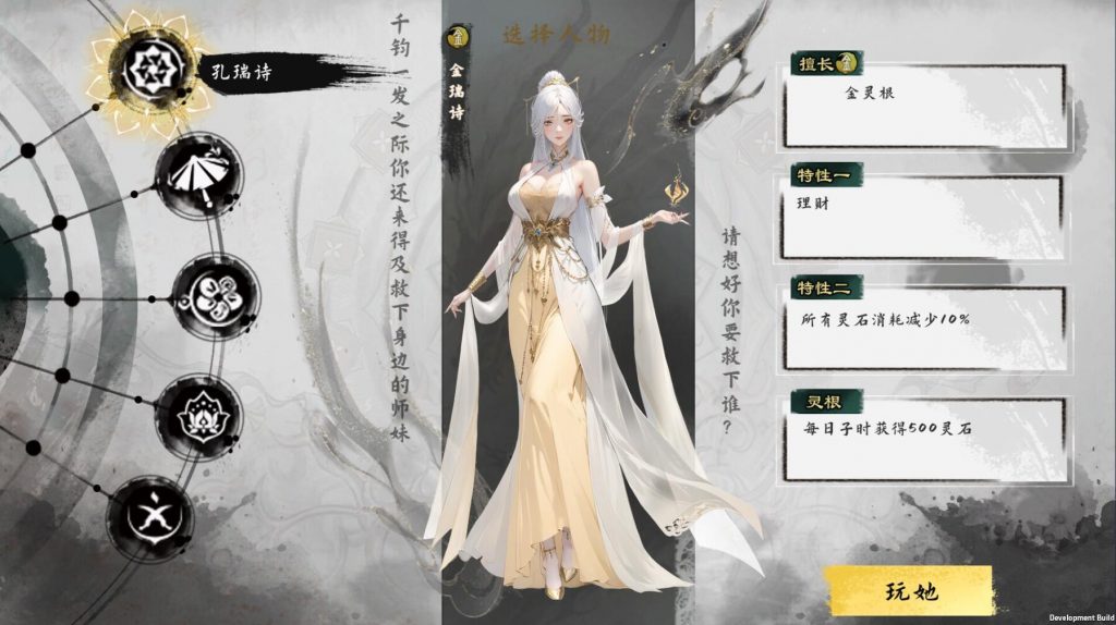 图片[11]-极乐不羡仙|STEAM官中-遇见萝莉