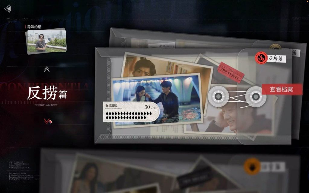 图片[2]-捞女游戏/情感反诈模拟器 官方中文-遇见萝莉