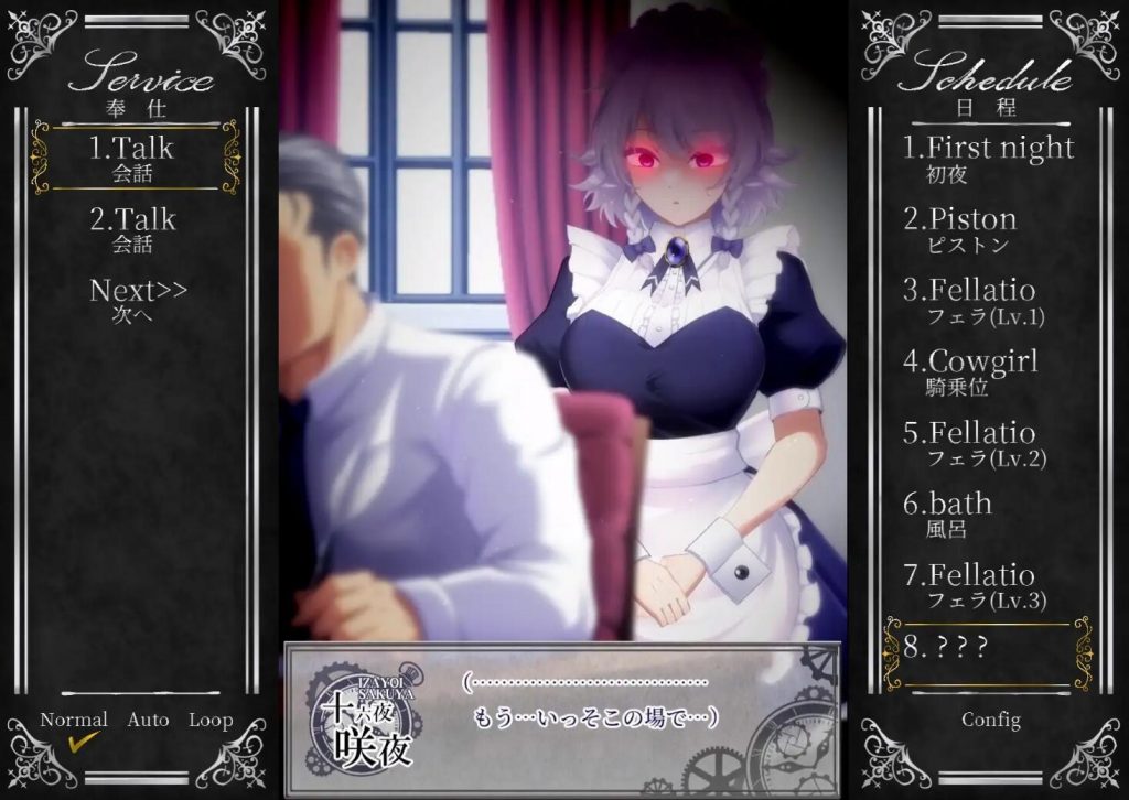 图片[2]-敬业女仆咲夜|STEAM官中-遇见萝莉