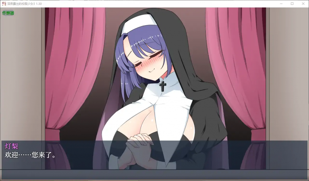 图片[2]-深夜露出的校服少女3 1.30 AI汉化版【PC+安卓】-遇见萝莉