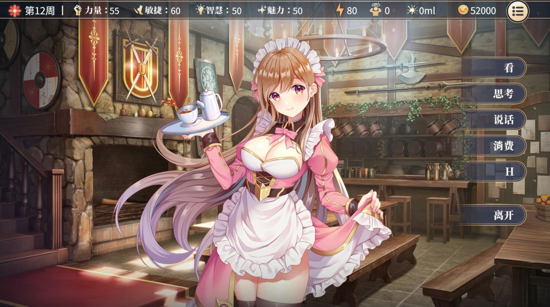 图片[3]-性转契约与痴汉少女|V1.15|STEAM官中-遇见萝莉