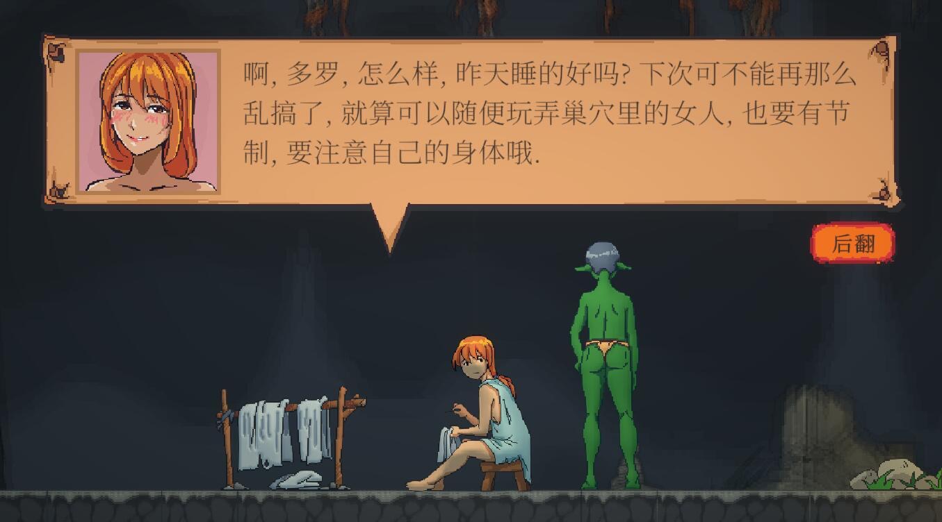 图片[2]-某哥布林巢穴的一天|DL官中-遇见萝莉