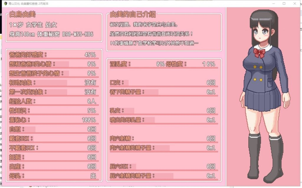 家有贵女白鸟由美 精翻2月体验版【PC+安卓】-遇见萝莉