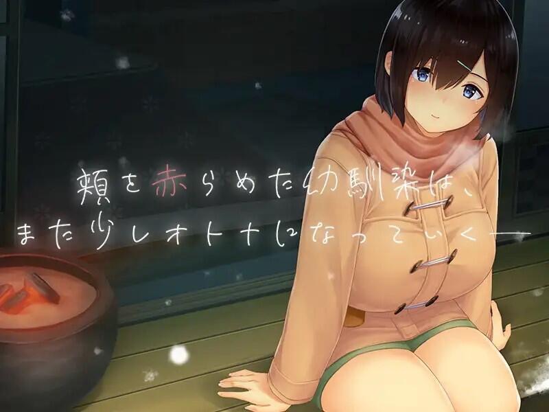 图片[1]-冬日~乡间性活~ |官方中文【PC+安卓】-遇见萝莉