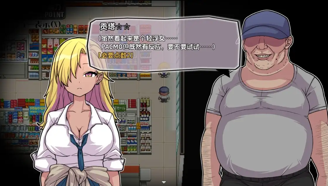 图片[2]-PACMO 无论哪里无论什么都行!? 和所有女人任性做爱 AI汉化【PC+安卓】-遇见萝莉