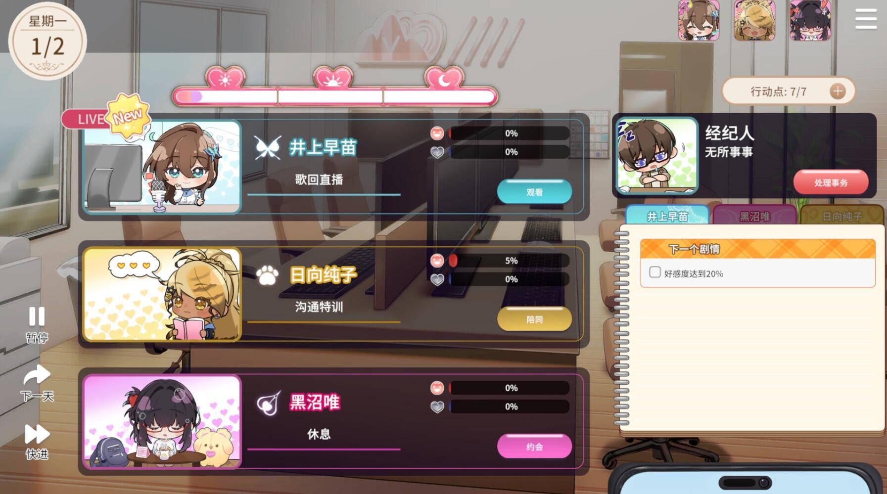 图片[12]-请成为最能干的VTuber吧！|STEAM官中-遇见萝莉