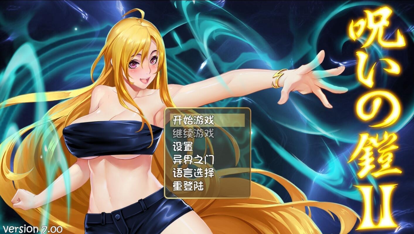 图片[1]-诅咒铠甲2|V7.14|STEAM官中【PC+安卓】-遇见萝莉