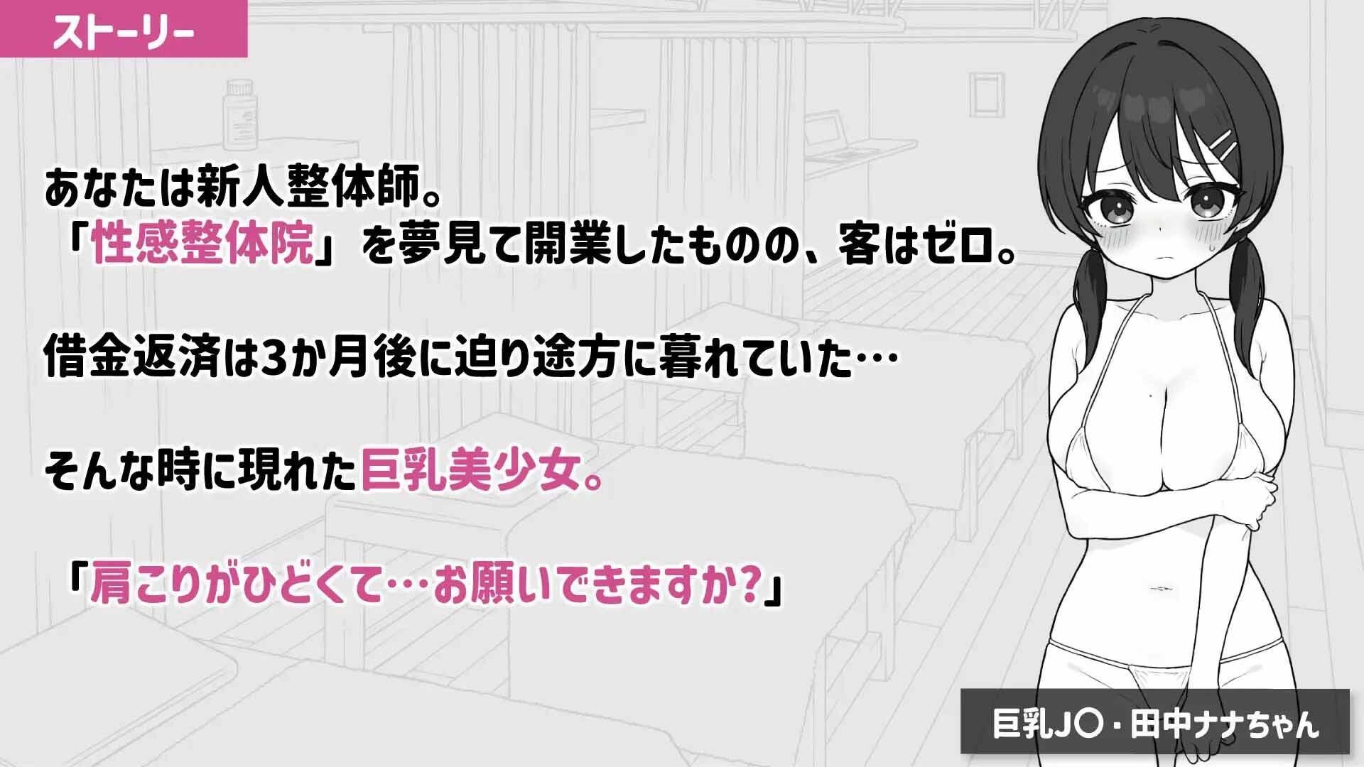 图片[1]-心跳！性感按摩|V1.07|DL官中【PC+安卓】-遇见萝莉