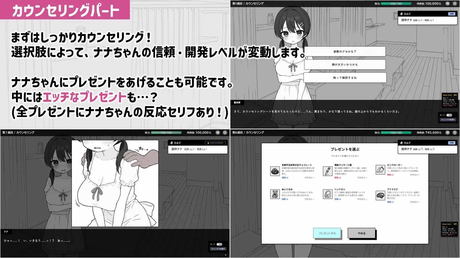 图片[2]-心跳！性感按摩|V1.07|DL官中【PC+安卓】-遇见萝莉