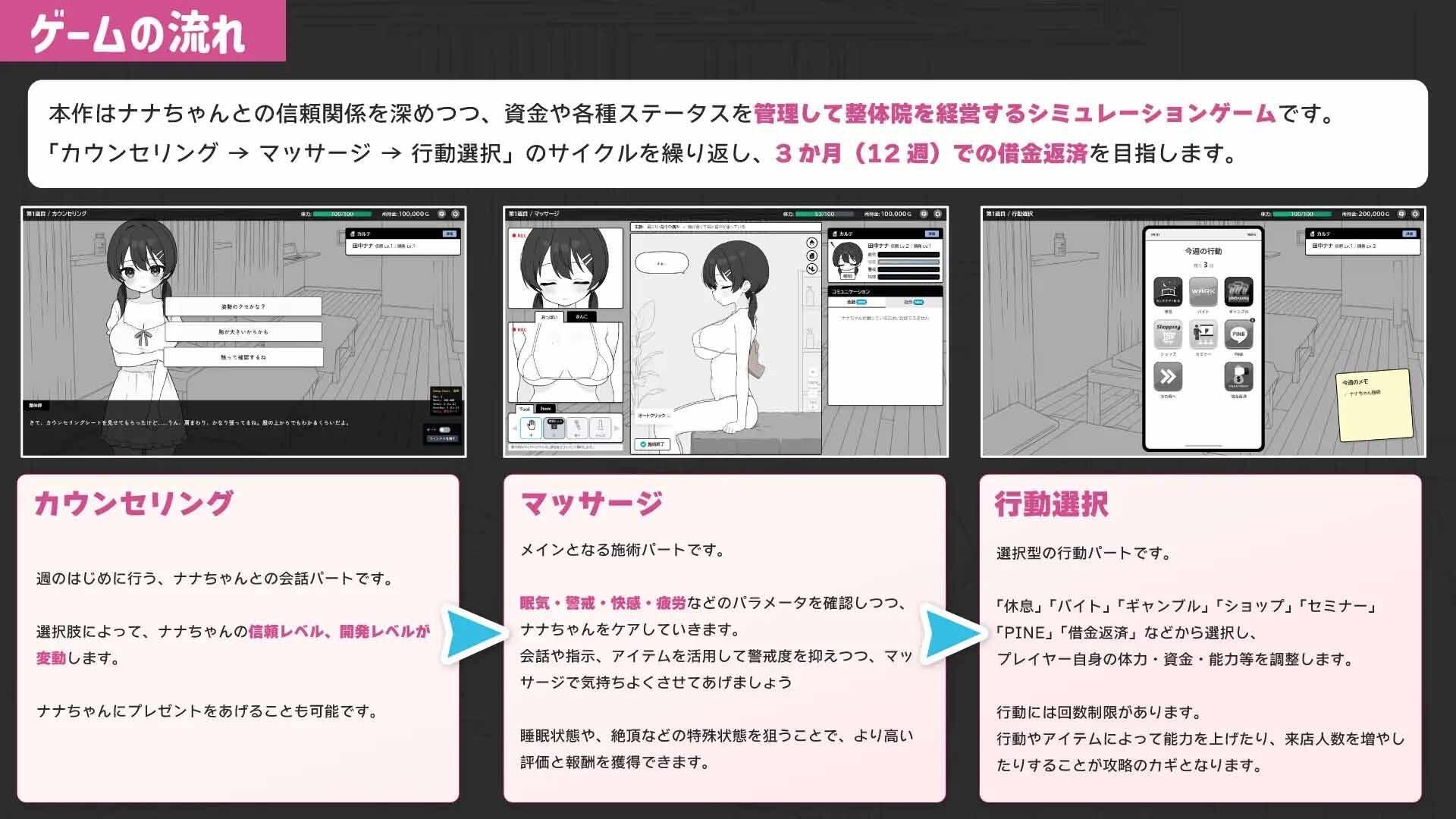 图片[3]-心跳！性感按摩|V1.07|DL官中【PC+安卓】-遇见萝莉