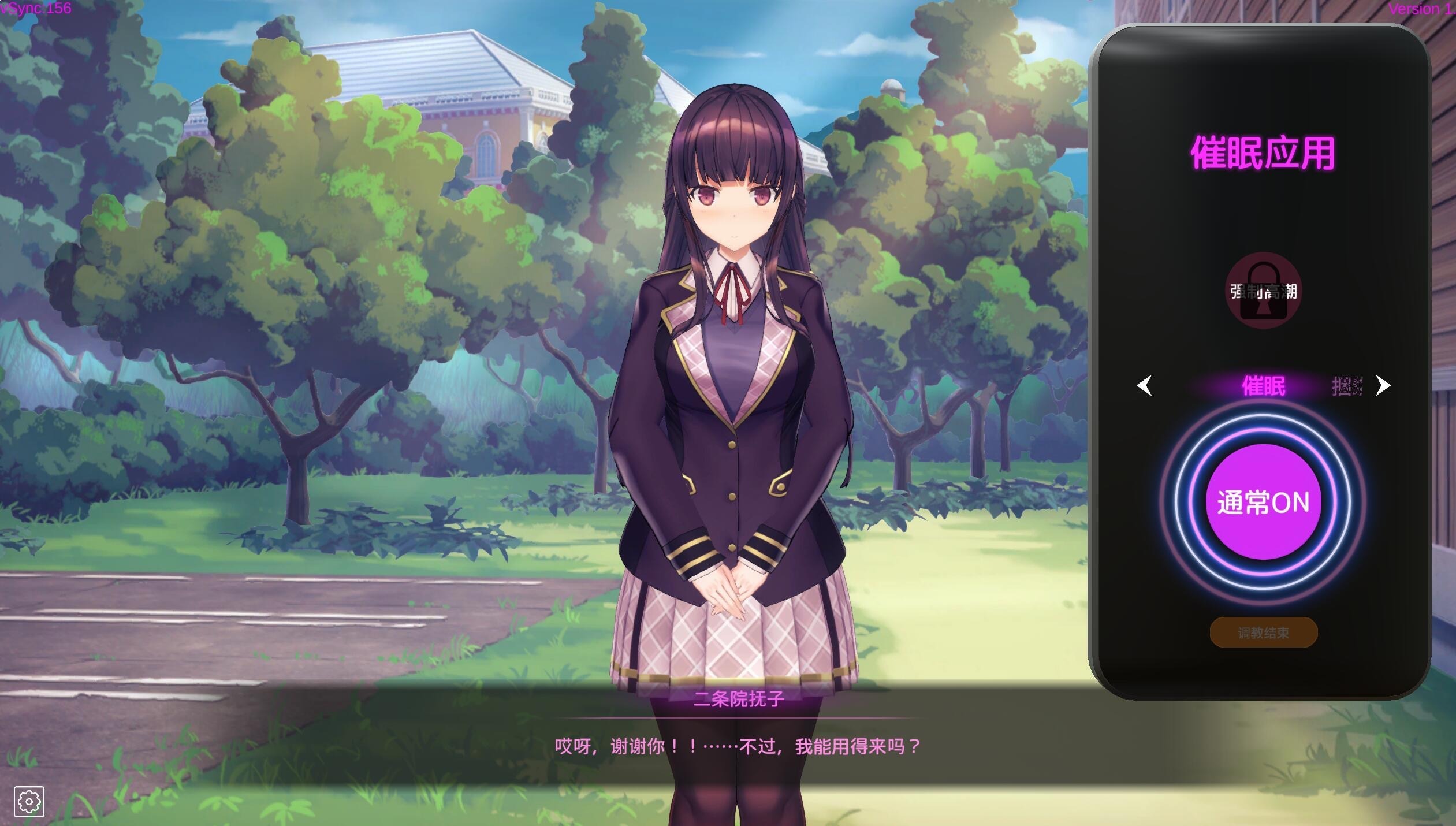 图片[3]-用洗脑APP调教清纯大小姐的模拟游戏【PC+安卓】-遇见萝莉