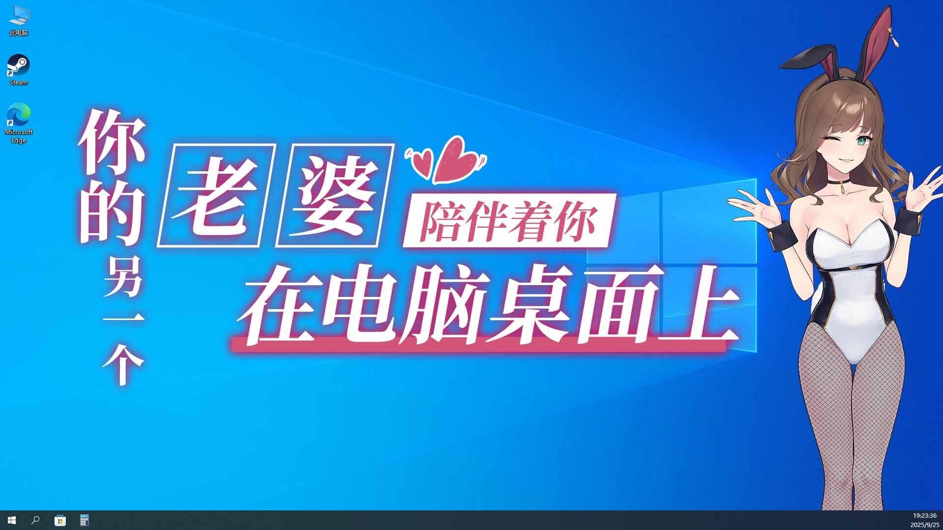 图片[1]-你的另一个老婆|STEAM官中-遇见萝莉