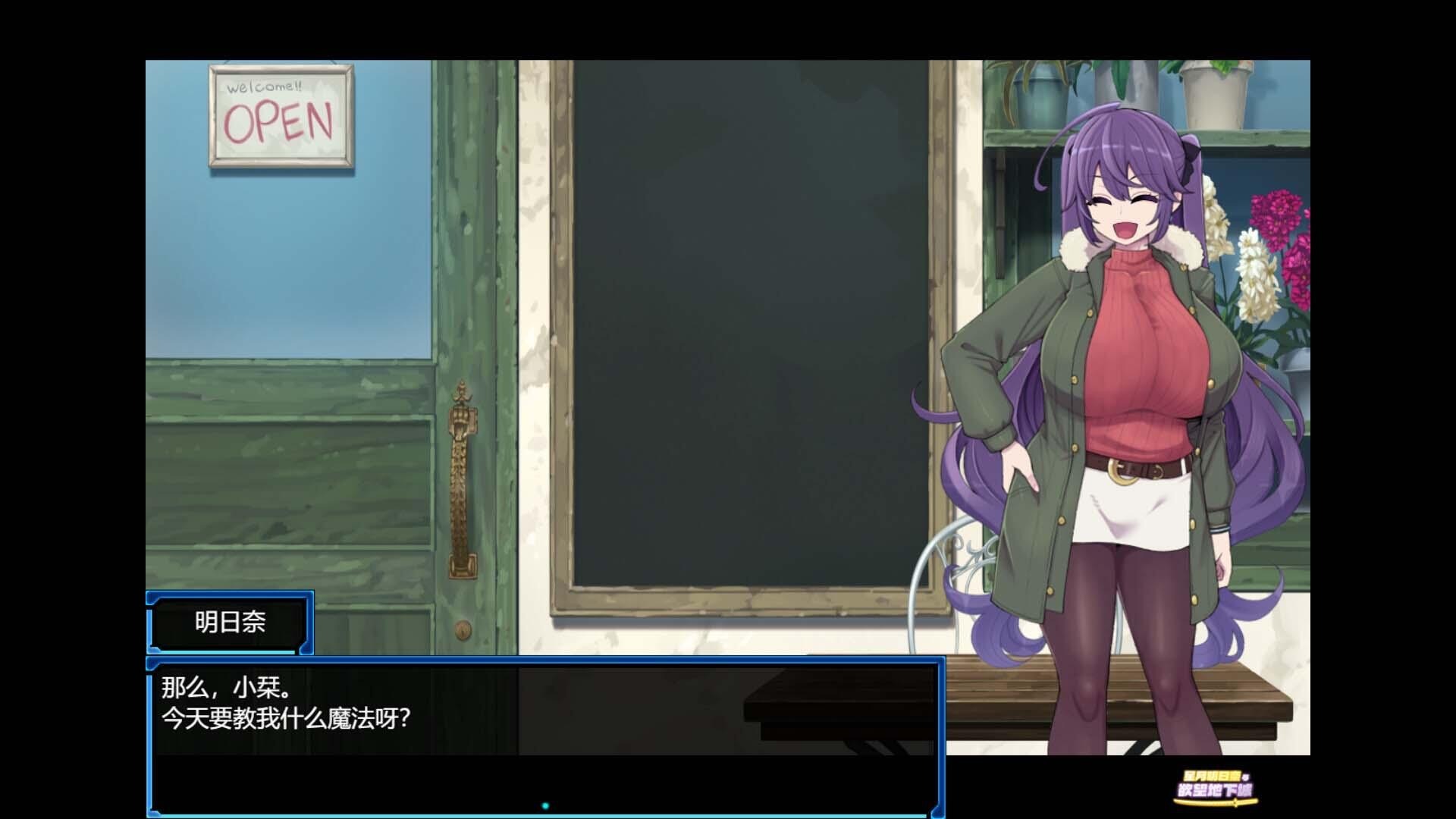 图片[6]-星月明日奈与欲望地下城|STEAM官中-遇见萝莉