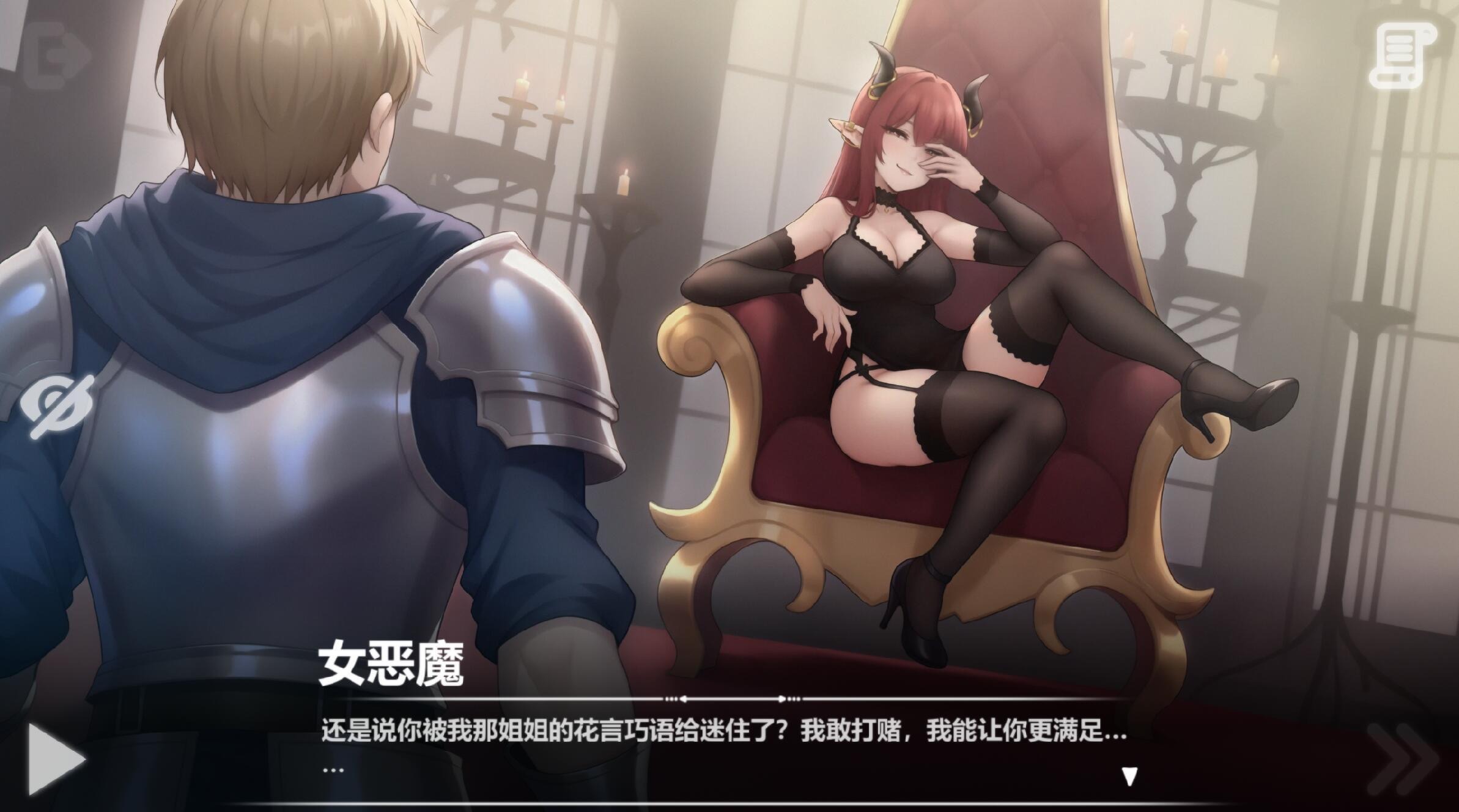 图片[1]-恶魔女王的诱惑|V0.4|官方中文【PC+安卓】-遇见萝莉