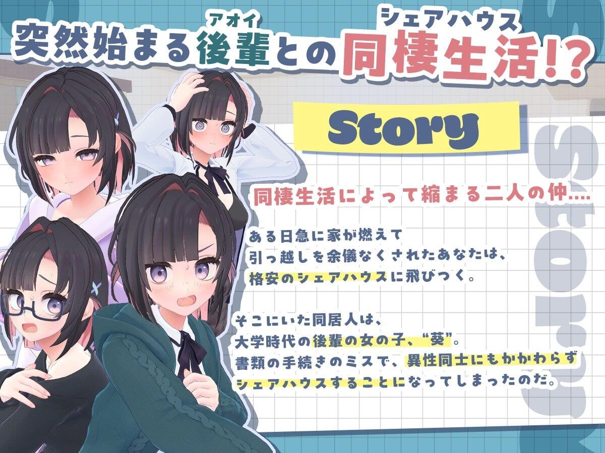 图片[2]-能干的后辈小葵酱！～两人的同居生活开始了-遇见萝莉