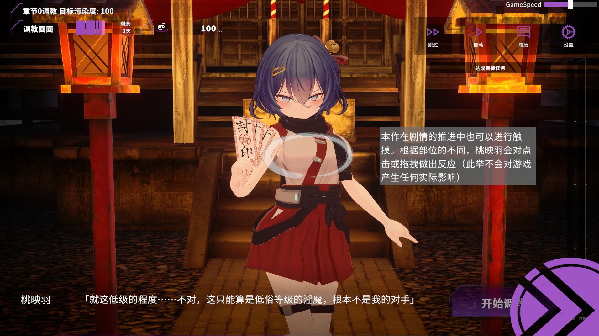 图片[1]-淫穴调伏桃映羽～触摸3D调教模拟游戏～-遇见萝莉