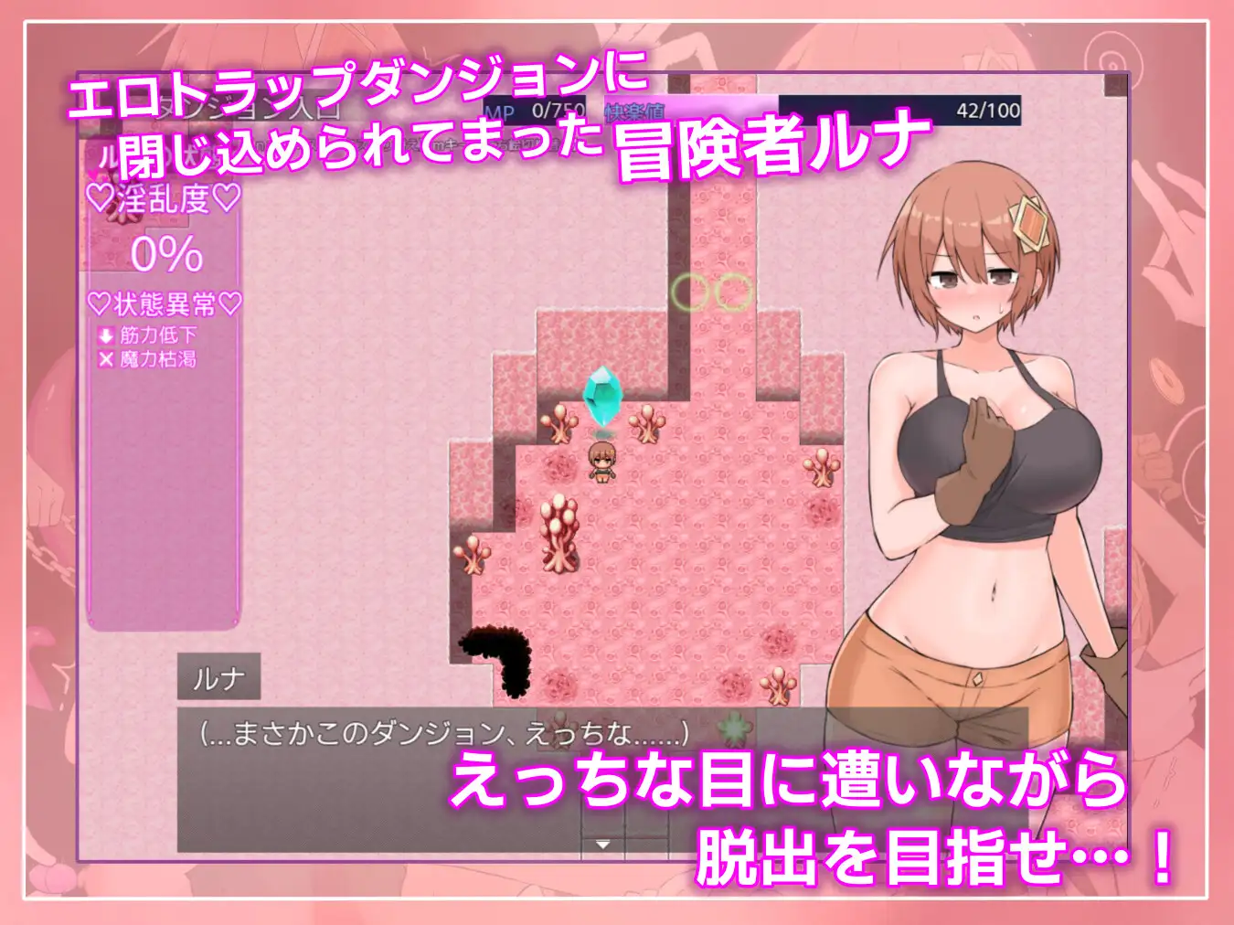 图片[1]-露娜与淫欲的陷阱迷宫 ルナと淫欲のトラップダンジョン|AI汉化版-遇见萝莉