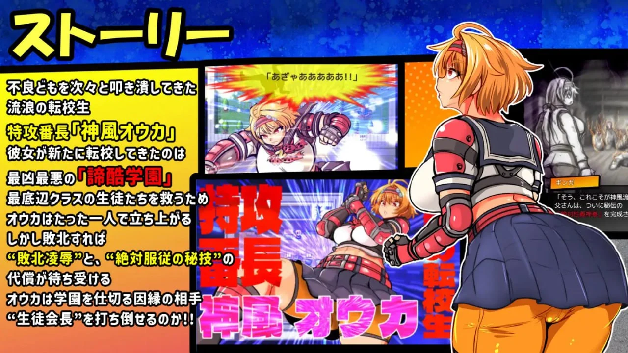 图片[1]-特攻委员会煌华2 トッコー委員会オウカRPG2 ～男尊魔窟編～|V1.04|官中-遇见萝莉