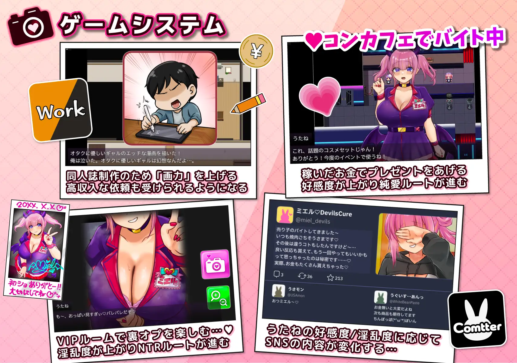 图片[1]-角色扮演者 歌音要被夺走了 コスプレイヤー うたねとられちゃいます| V1.00 | AI汉化-遇见萝莉