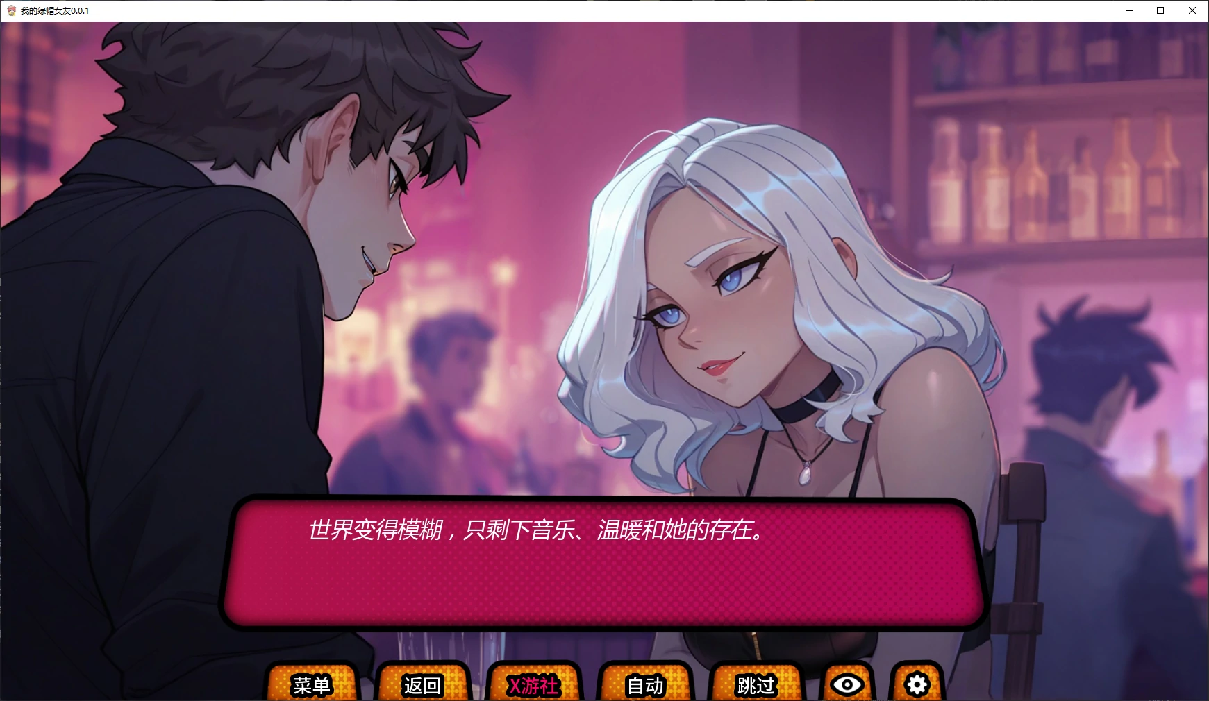 图片[1]-我的绿帽女友 My Cuckqueen Girlfriend | v0.0.8R | 汉化版 【PC+安卓】-遇见萝莉