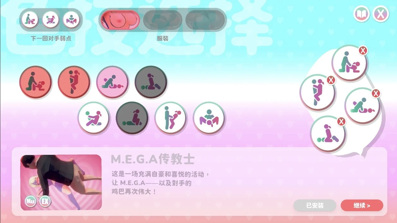 图片[2]-U.F.F.C – 天下第一色色武道会 U.F.F.C – Ultimate Fuckin’ Fuckable Championshipp|官中-遇见萝莉