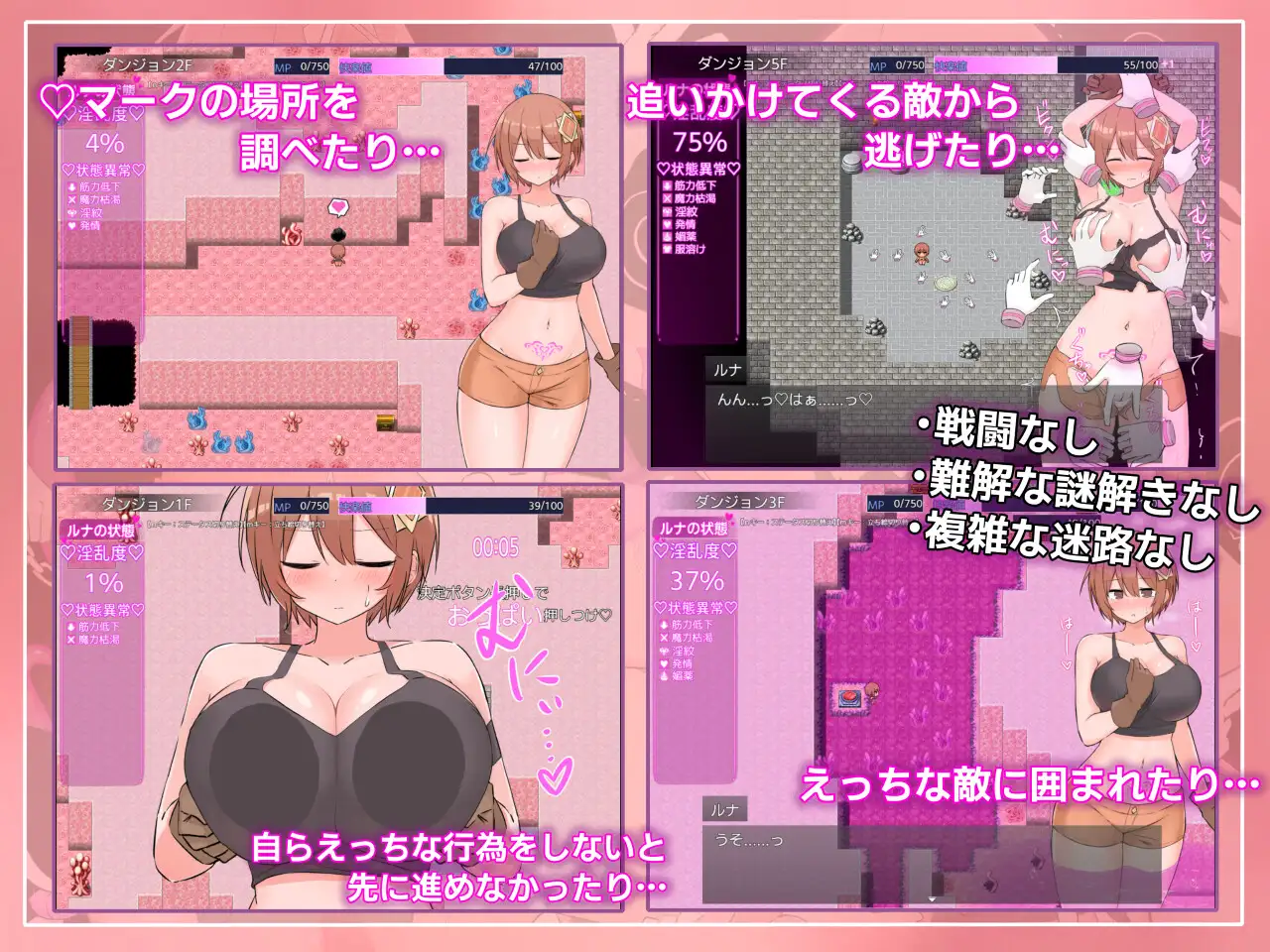 图片[3]-露娜与淫欲的陷阱迷宫 ルナと淫欲のトラップダンジョン|AI汉化版-遇见萝莉