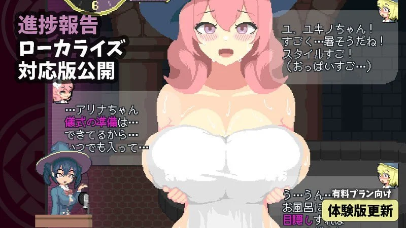 图片[2]-魔法高潮～留级魔女与情欲魔手～/マジイキ～落第まじょとＨな魔手～|v0.210|官中-遇见萝莉