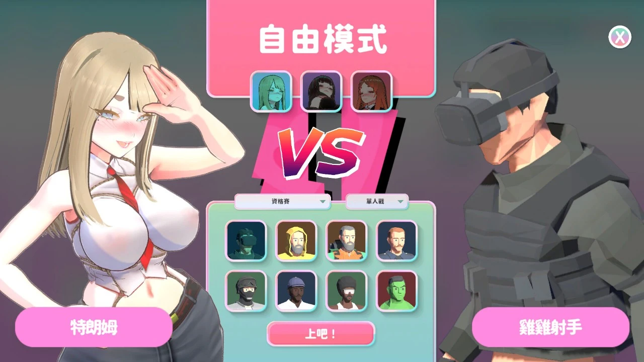 图片[3]-U.F.F.C – 天下第一色色武道会 U.F.F.C – Ultimate Fuckin’ Fuckable Championshipp|官中-遇见萝莉