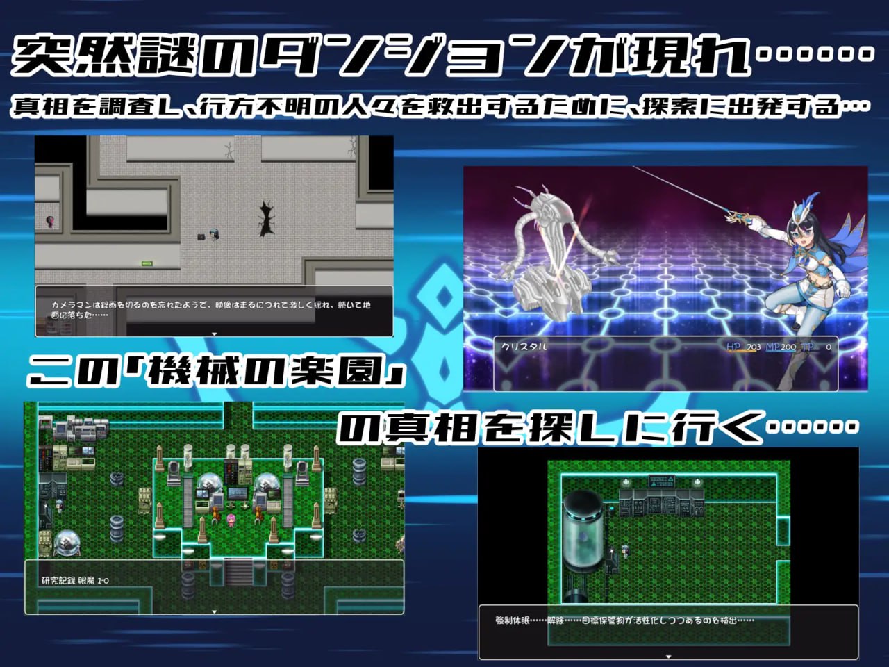 图片[1]-圣幻假面姬-奥罗拉.柯蕾丝 被放逐的机械乐园/聖幻 仮面姫 – オーロラ.クリスタル 追放された機械の楽園|V1.00|官中【PC+安卓】-遇见萝莉