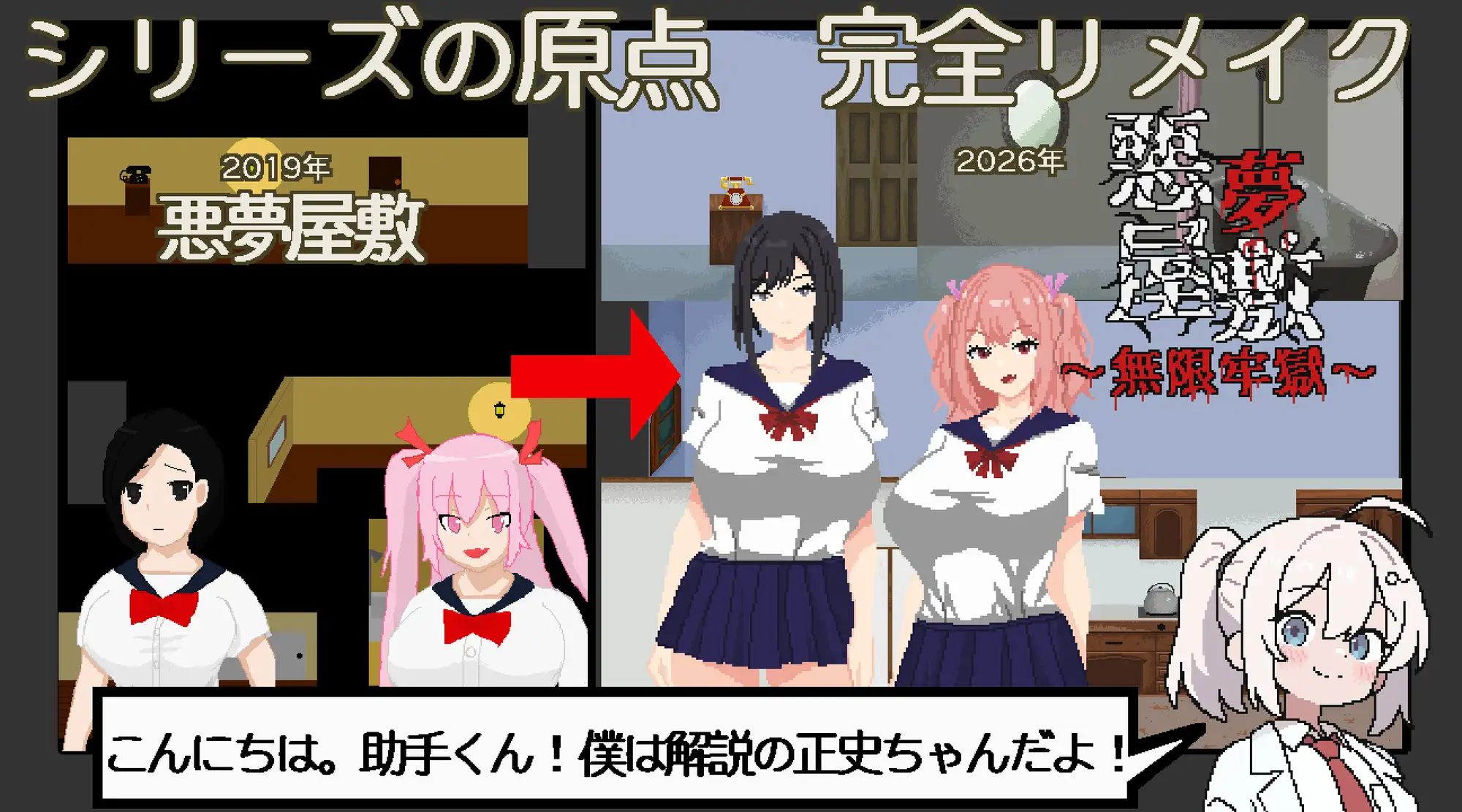 图片[2]-噩梦宅邸・无限牢狱/ 悪夢屋敷・無限牢獄|官中版-遇见萝莉