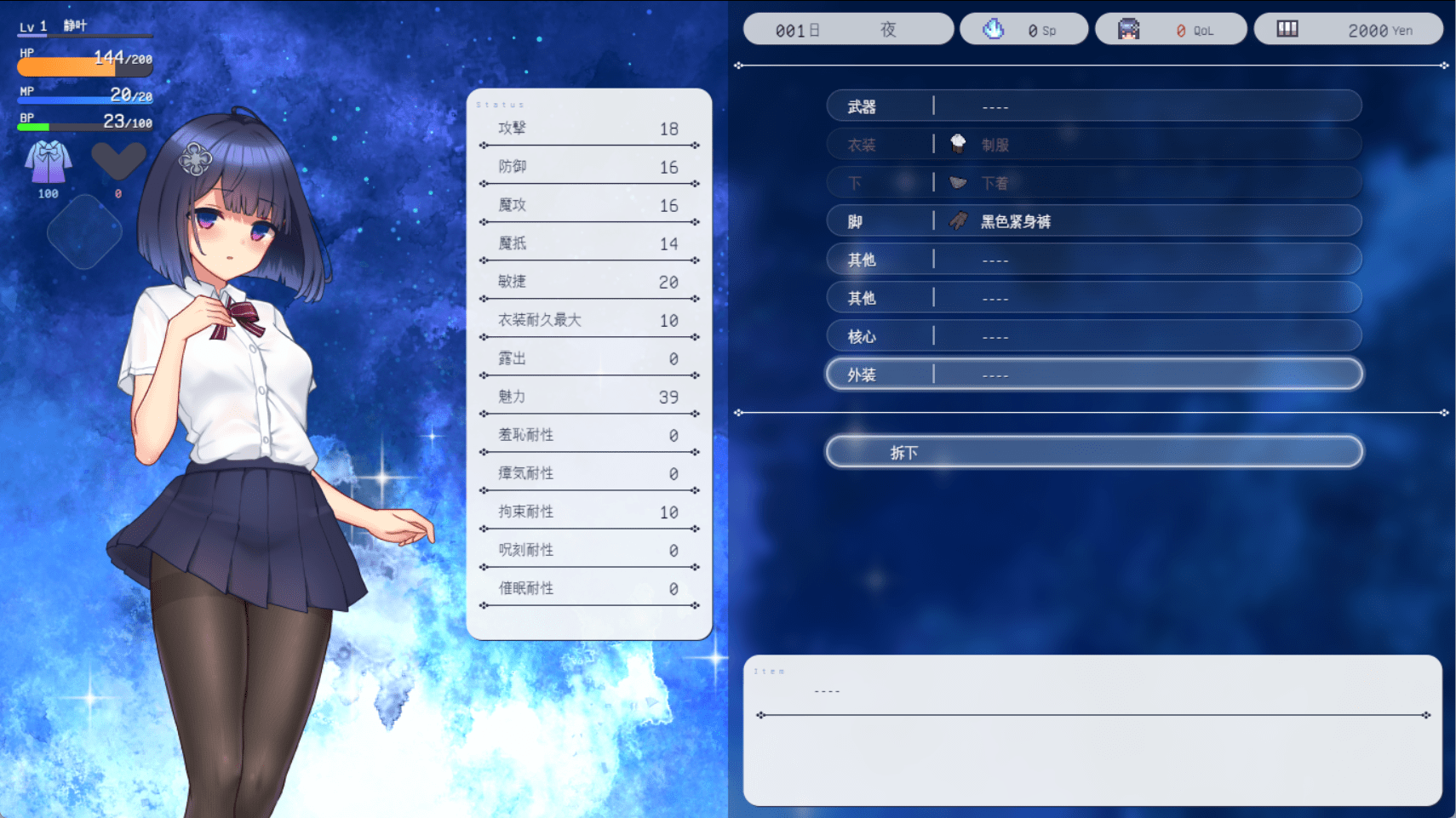 图片[3]-魔装影姫セレノクシア 体験版 V0.14|AI汉化-遇见萝莉