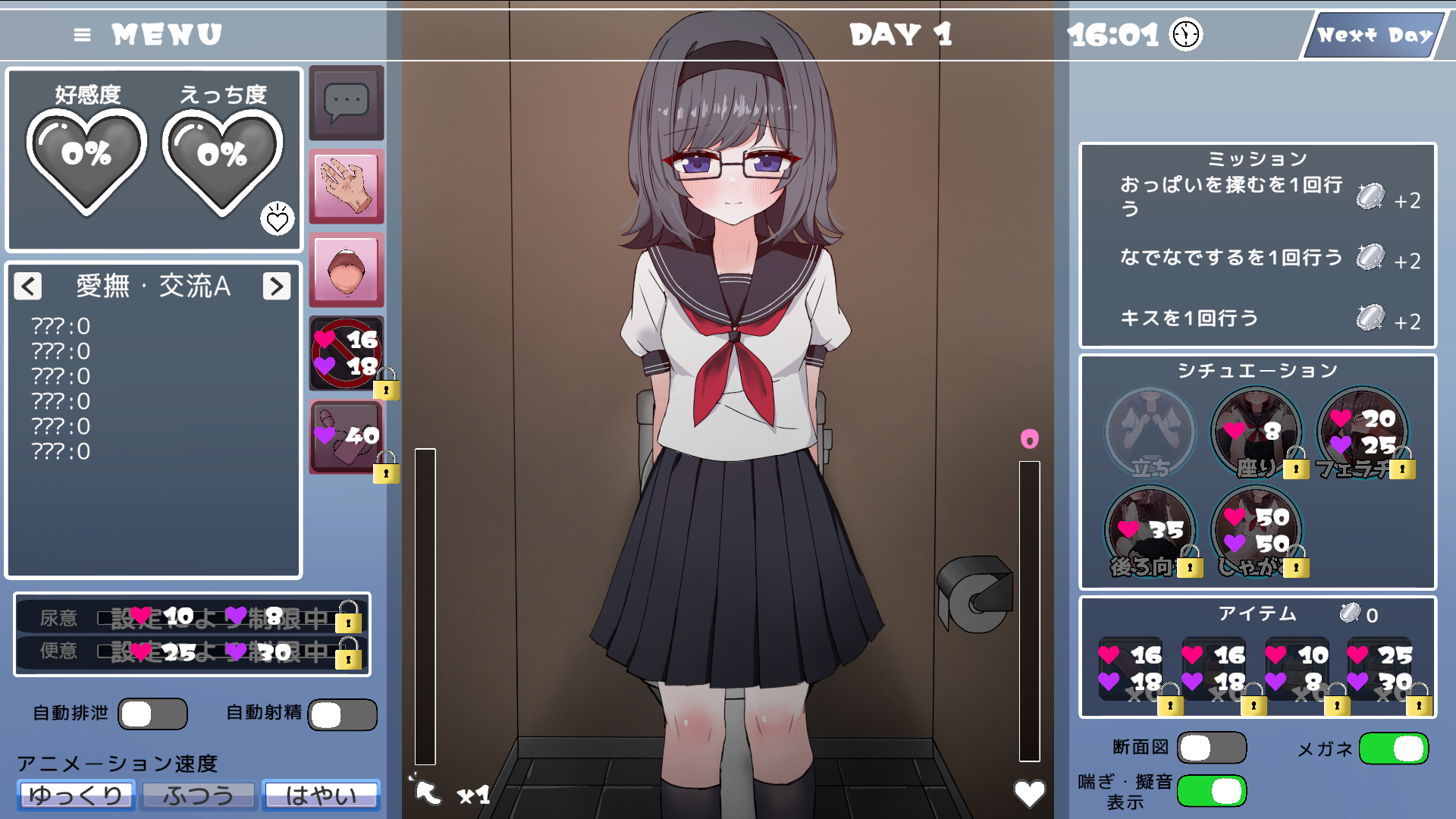 图片[2]-物静かな同級生とといれえっち！EveryDay | V1.0 | 日语-遇见萝莉