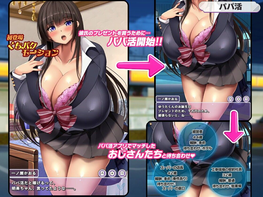 图片[3]-清楚系爆乳JKがパパ活をはじめたそうです。 |v1.1 |AI汉化版【PC+安卓】-遇见萝莉
