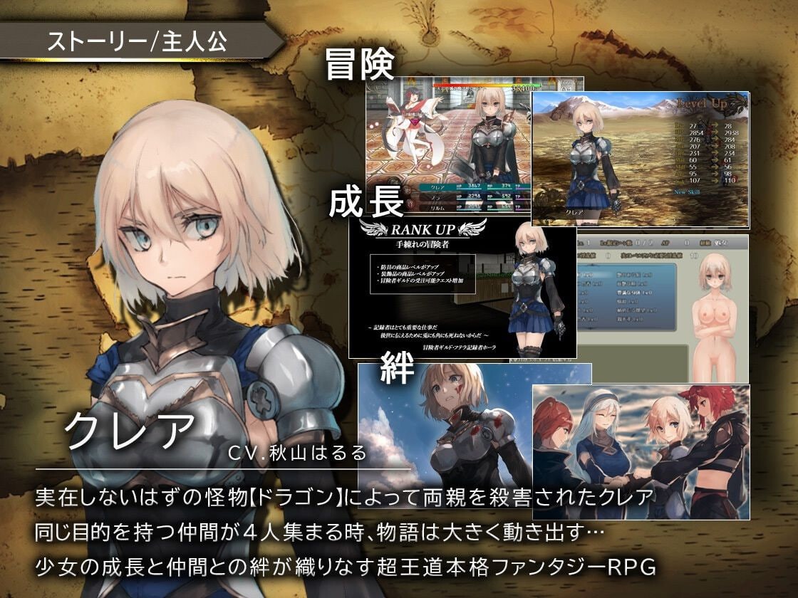 图片[1]-龙与大剑 竜と大剣|v1.1.0|官中-遇见萝莉