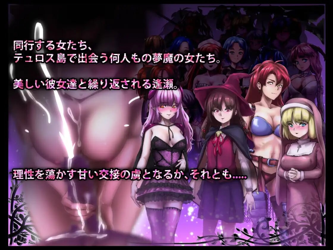 图片[1]-梦魔王国/DREAMLAND-夢魔の王国-|v20.09.07|汉化版-遇见萝莉