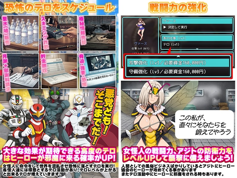 图片[2]-怪人协会 世界征服模拟器 怪人協会 世界征服シミュレーター | AI汉化-遇见萝莉