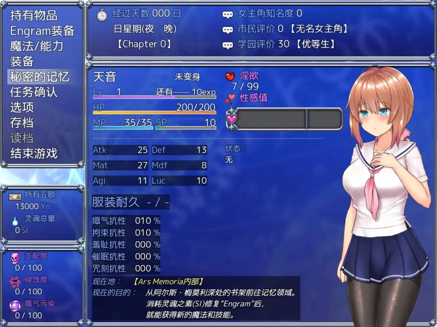 图片[2]-魔法少女天穹法妮雅 魔法少女セレスフォニア | 魔改版 | 官中 【PC+安卓】-遇见萝莉