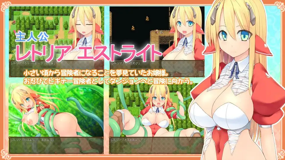 图片[2]-蕾托莉亚的大冒险 レトリアの大冒険 | v1.0.5 | AI汉化-遇见萝莉