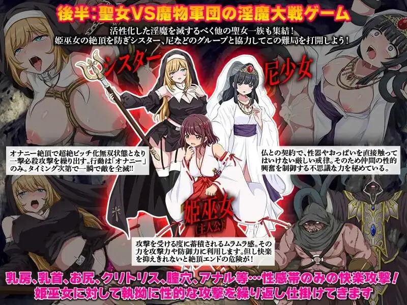 图片[4]-快乐沼泽堕落的巫女 快楽沼堕ちの巫女 | v1.0 | 汉化 【PC+安卓】-遇见萝莉