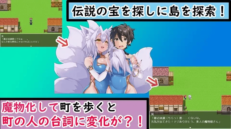 图片[3]-魔物娘岛 TS魔物娘島 | v1.2 | 汉化 【PC+安卓】-遇见萝莉
