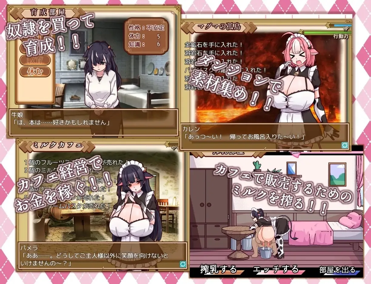 图片[4]-牛娘女仆的牛奶咖啡厅 牛娘メイドのミルクカフェ | 官中 【PC+安卓】-遇见萝莉