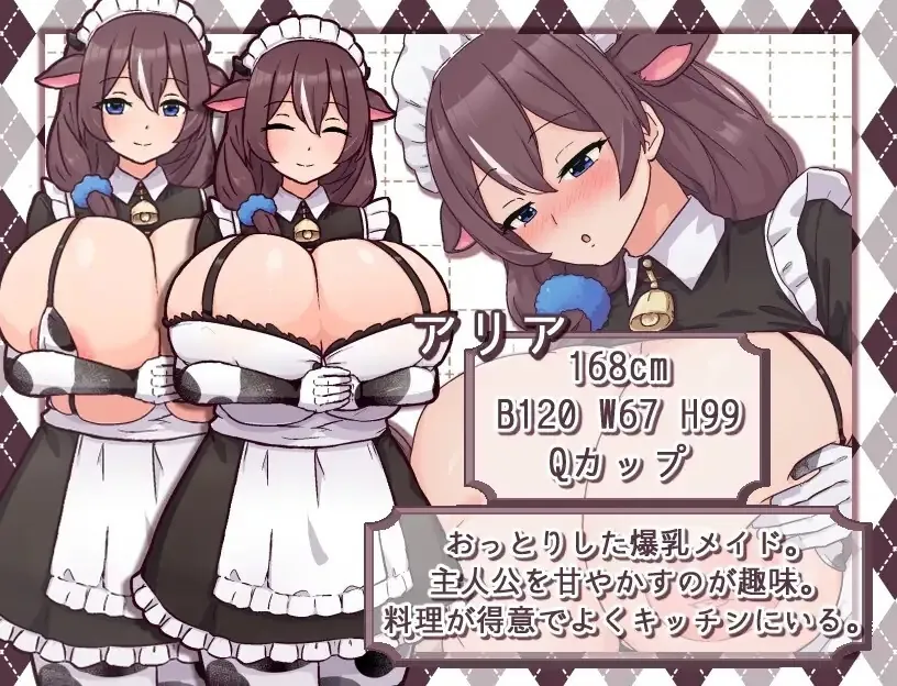 图片[3]-牛娘女仆的牛奶咖啡厅 牛娘メイドのミルクカフェ | 官中 【PC+安卓】-遇见萝莉