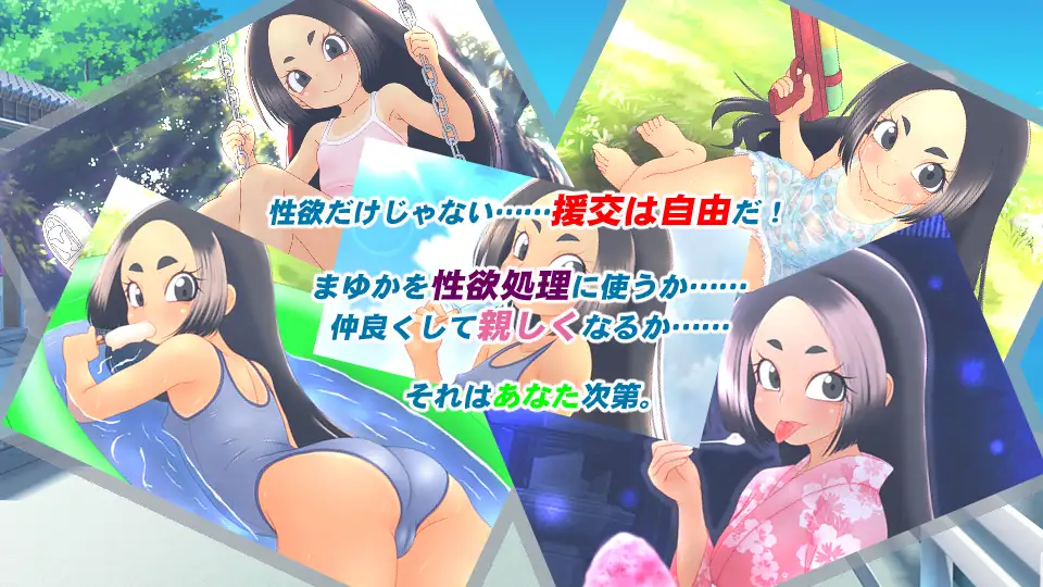 图片[1]-援交少女的夏休 援交少女の夏休み | 官中-遇见萝莉